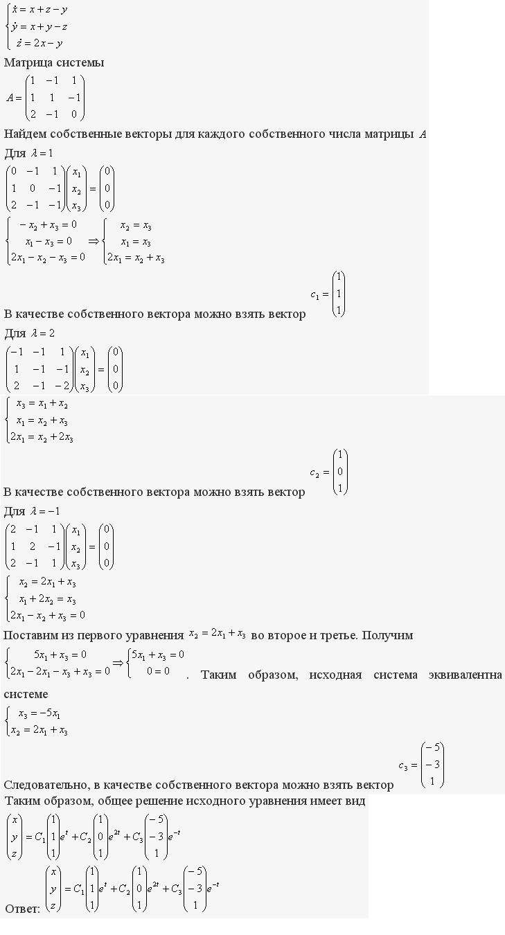 Решение дифференциальных уравнений - Филиппов 796